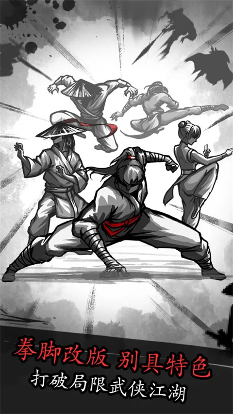 放置江湖官方版手机赚钱软件截图4