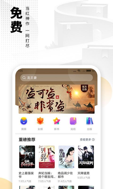 爱看书苹果版手机赚钱软件截图2