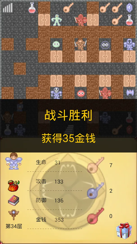 魔塔50层国际服手机赚钱软件截图3