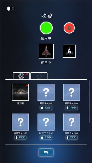 流浪太空中文版(Universe Surfing)手机赚钱软件截图2