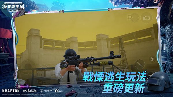 绝地求生体验服手机版2026最新版手机赚钱软件截图4