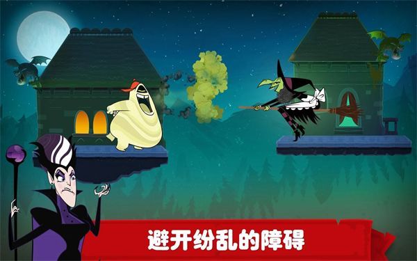 精灵旅社探险手机版(Hotel Transylvania Adventures)手机赚钱软件截图4