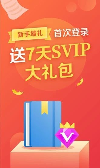 掌读书城app手机赚钱软件截图1
