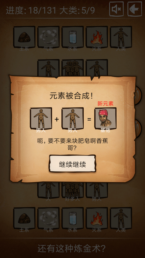 还有这种炼金术手机赚钱软件截图4