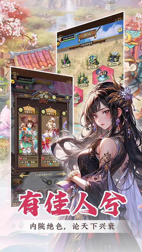 穿行三国手游手机赚钱软件截图2