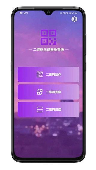 二维码私人定制app手机赚钱软件截图5