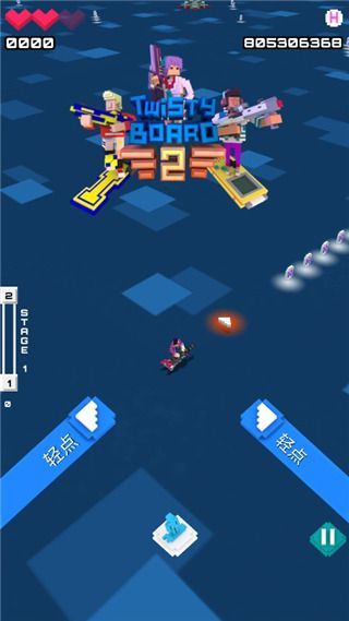滑板大作战2游戏(Twisty Board 2)手机赚钱软件截图2