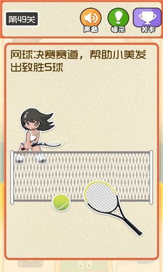 最囧运动会手机赚钱软件截图3