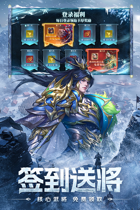 三国问鼎山河手游手机赚钱软件截图1