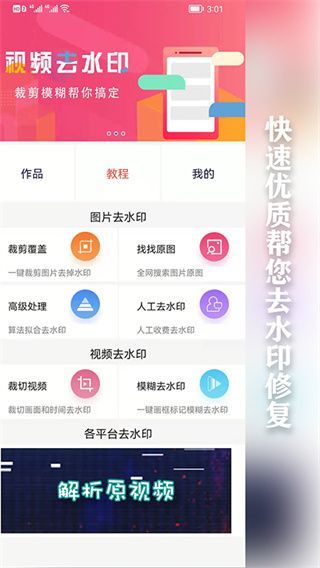 快去水印手机版手机赚钱软件截图4