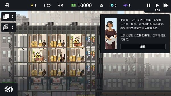 摩天计划游戏手机赚钱软件截图4