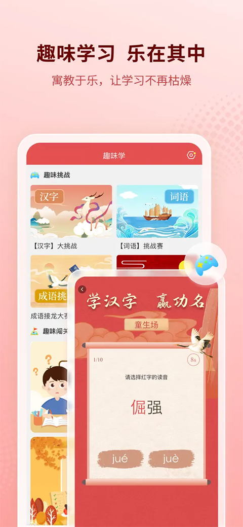 新华字典ios版手机赚钱软件截图1