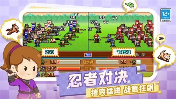 合战忍者村物语中文版手机赚钱软件截图4