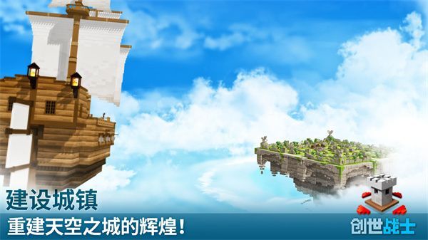 创世战士手游官方正版手机赚钱软件截图2