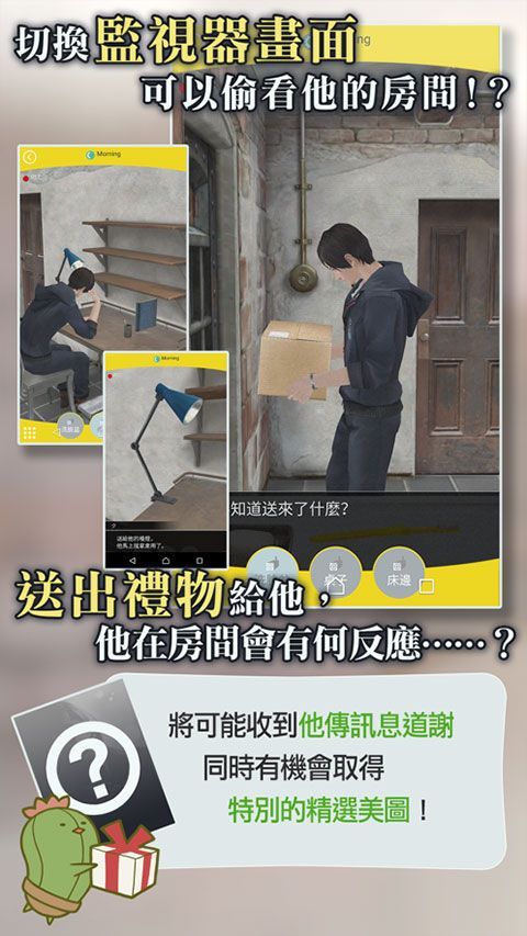 被囚禁的掌心手机版手机赚钱软件截图5