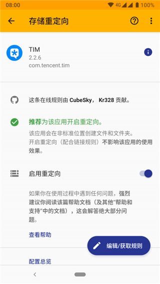 存储重定向app手机赚钱软件截图1