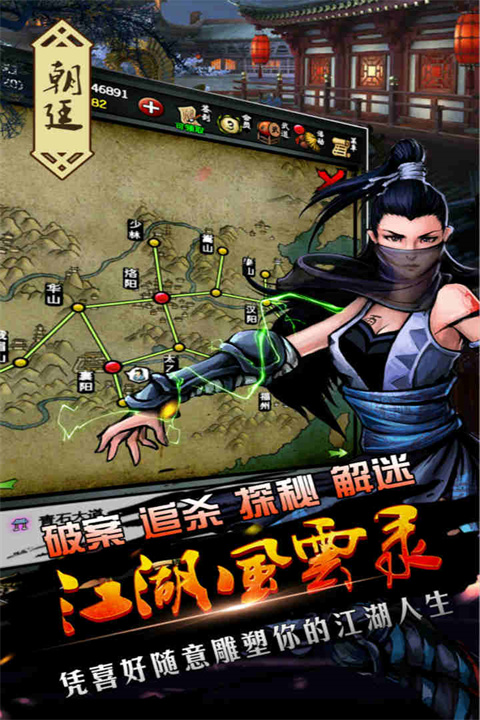 江湖风云录华为版手机赚钱软件截图4