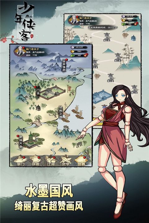 少年侠客2026最新版手机赚钱软件截图4