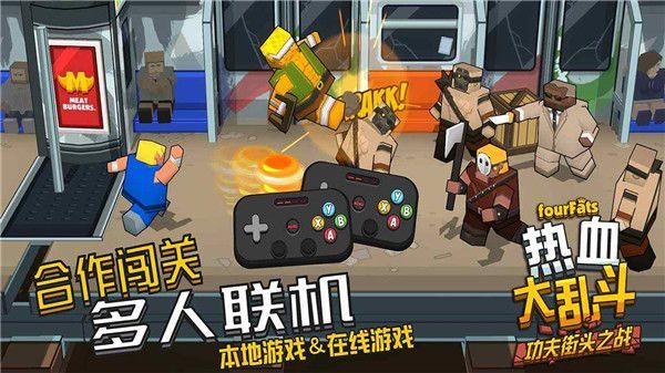 热血大乱斗游戏手机赚钱软件截图5