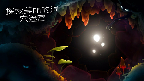 shine光之旅游戏手机赚钱软件截图1
