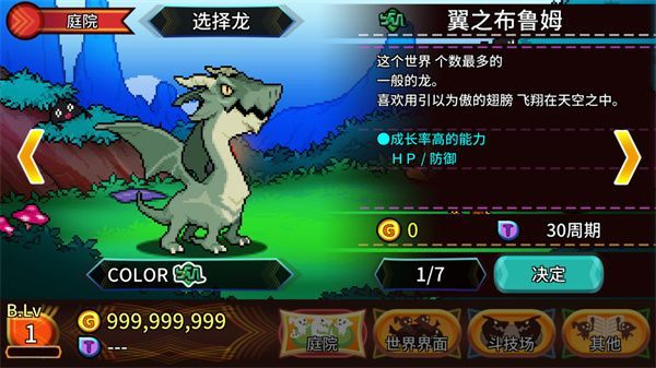 口袋育龙师官方版(Destination Dragons)手机赚钱软件截图1