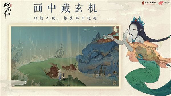 绘真妙笔千山官方版手机赚钱软件截图1