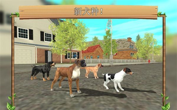 狗狗模拟器中文版(Dog Sim)手机赚钱软件截图3