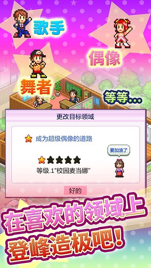 百万乐曲物语最新版本手机赚钱软件截图3