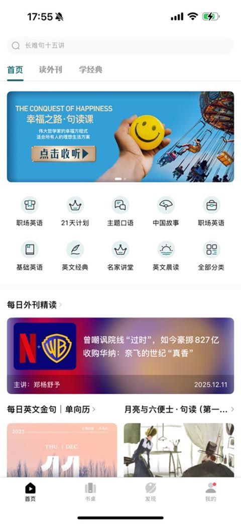 友邻优课ios版手机赚钱软件截图6