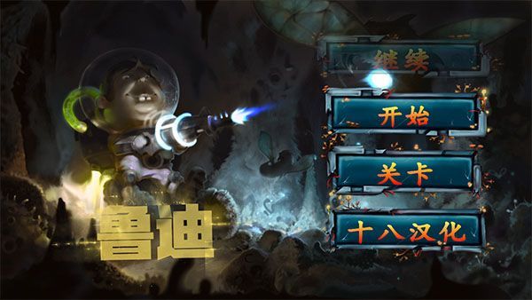 鲁迪游戏汉化版(Rudi)手机赚钱软件截图1