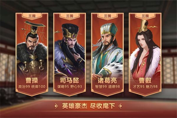 皇帝成长计划2九游版手机赚钱软件截图5