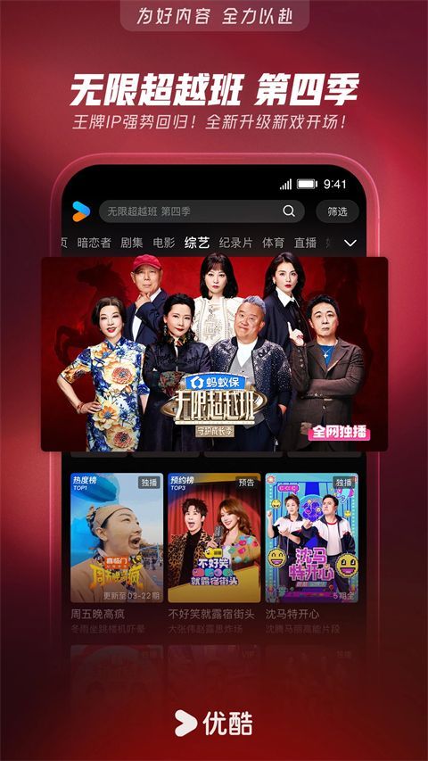 优酷视频小米定制版手机赚钱软件截图5