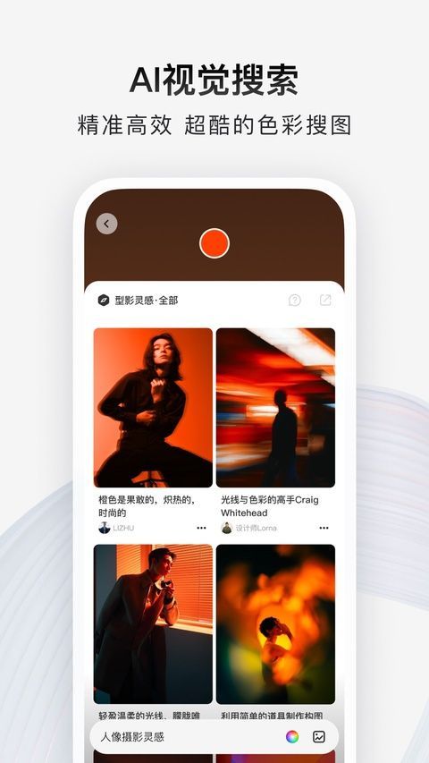 型影ios版手机赚钱软件截图2