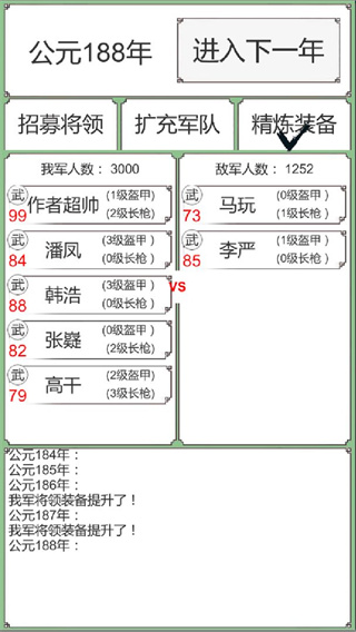 回到三国你还能吃鸡吗手机版手机赚钱软件截图5
