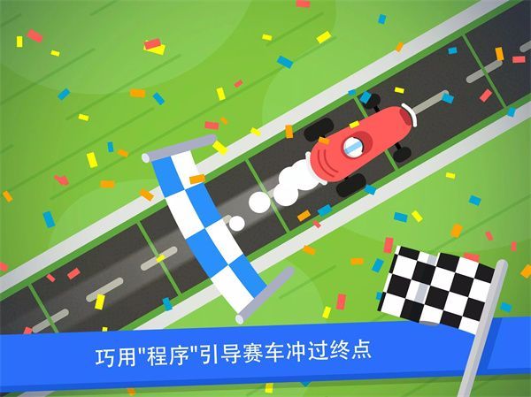 编程卡丁车官方版手机赚钱软件截图2