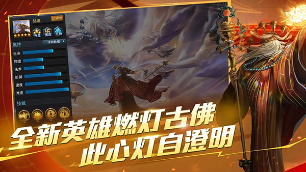 乱斗西游2折扣版手机赚钱软件截图1