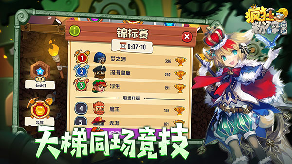 疯狂粉碎方块最新版手机赚钱软件截图3