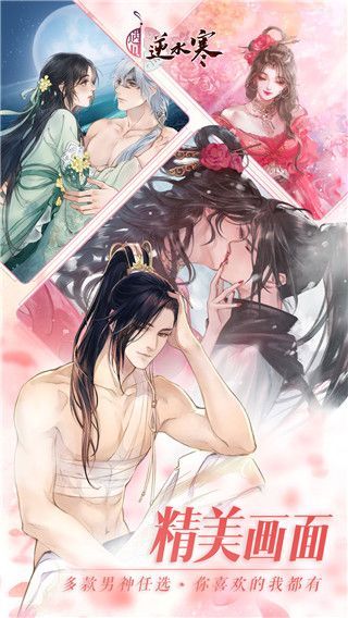 遇见逆水寒360版手机赚钱软件截图2