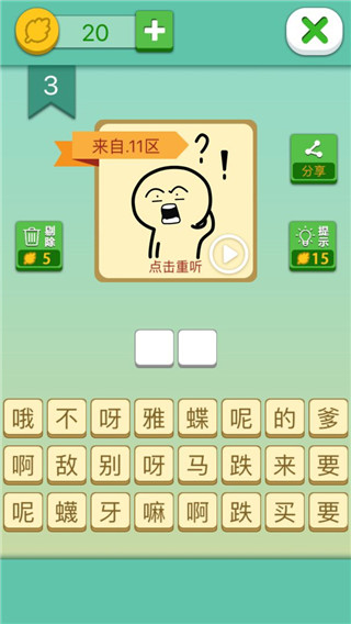 这说的啥呢官方正版手机赚钱软件截图5