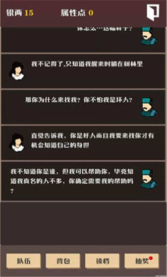 侠道暗涌官方版手机赚钱软件截图3