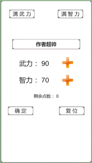 回到三国你还能吃鸡吗手机版手机赚钱软件截图4
