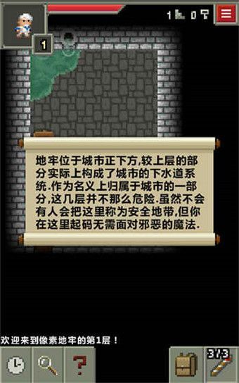 像素地牢最新版(Pixel Dungeon)手机赚钱软件截图2