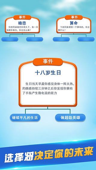 第二人生游戏手机赚钱软件截图2