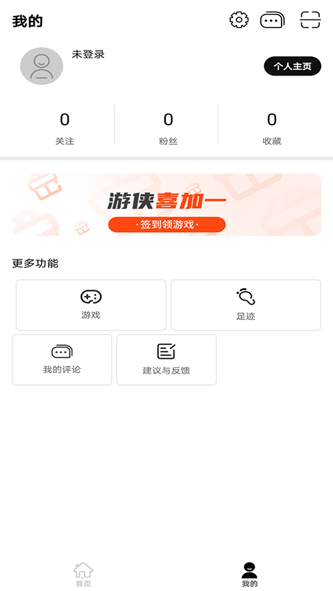 游侠网手机app手机赚钱软件截图1