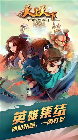 天上天下官方版手机赚钱软件截图1