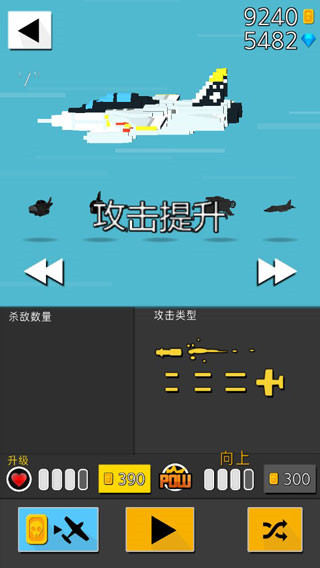 终极空战官方版手机赚钱软件截图2