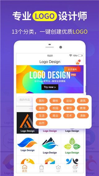 logo商标设计App手机赚钱软件截图5