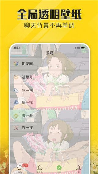 熊猫动态壁纸app手机赚钱软件截图1