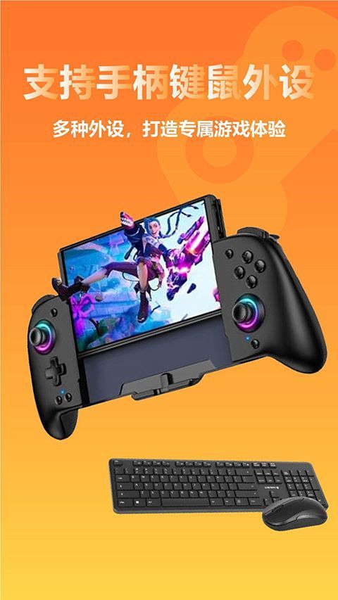 云点击云电脑官方版手机赚钱软件截图2