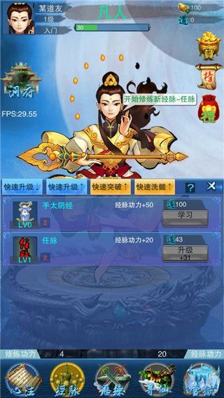 谪仙游戏手机赚钱软件截图5